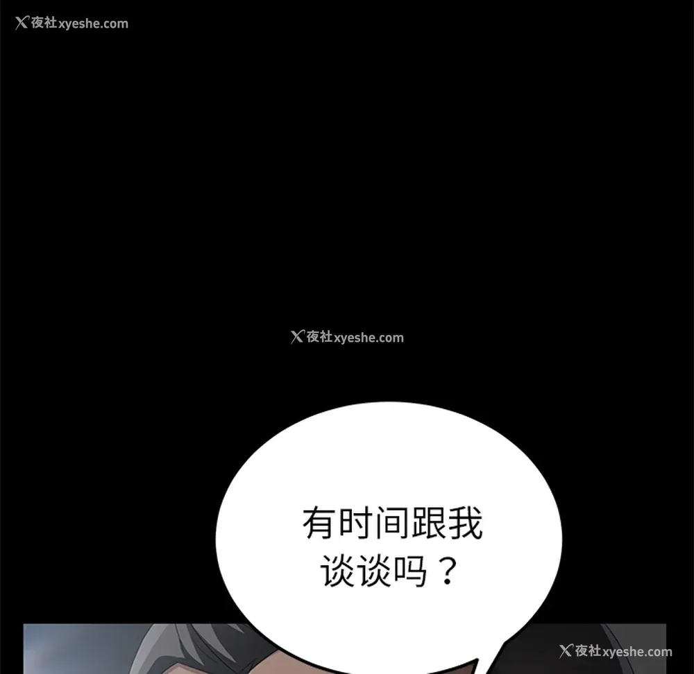 47P - 卖身契约