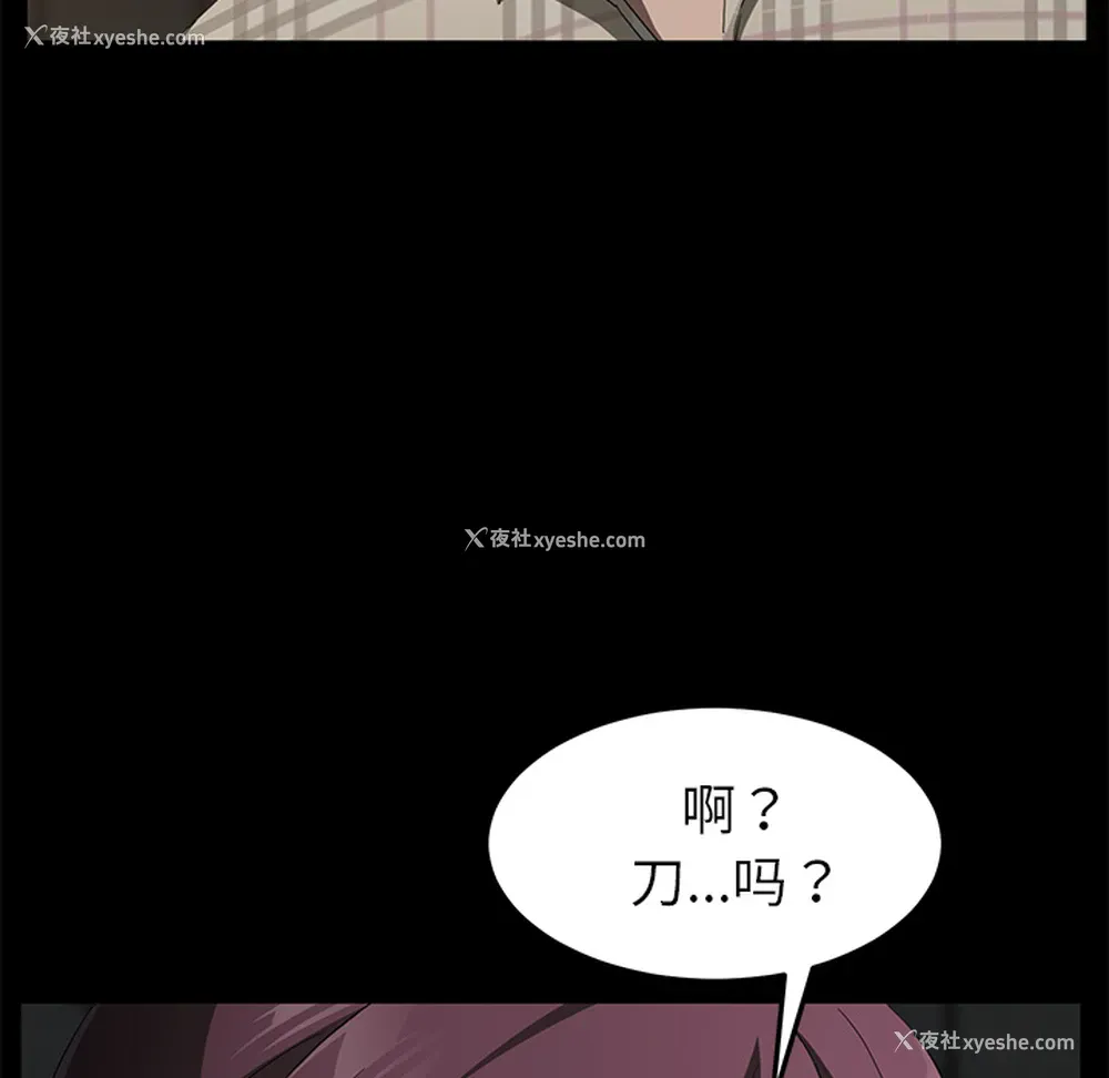 55P - 卖身契约