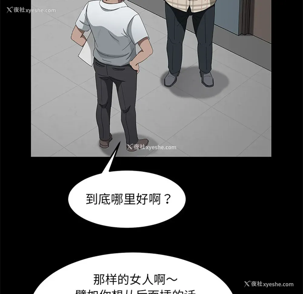 77P - 卖身契约