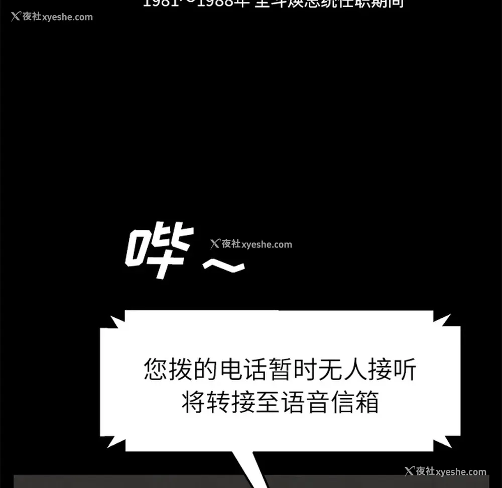 86P - 卖身契约