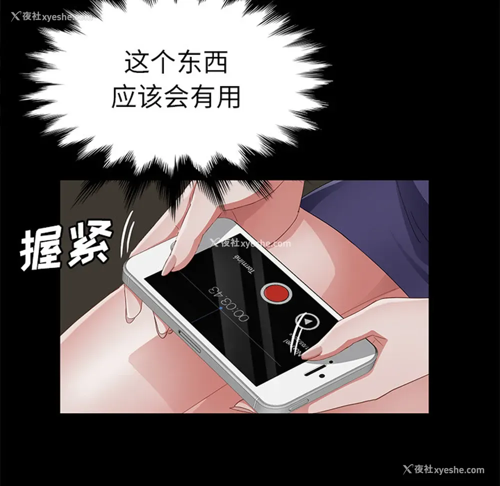99P - 卖身契约