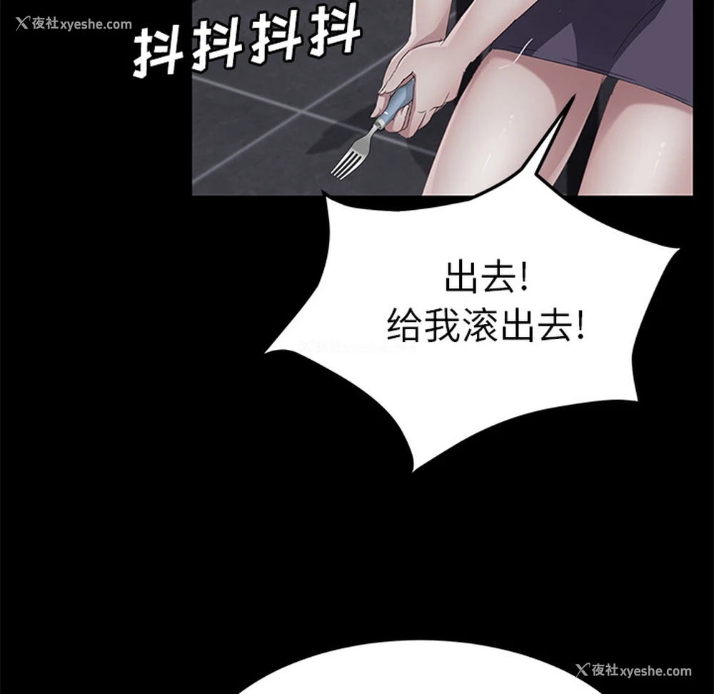 102P - 卖身契约