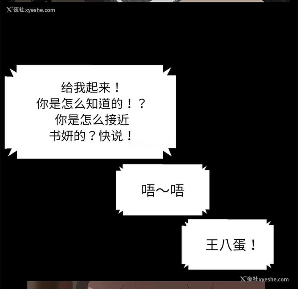 116P - 卖身契约