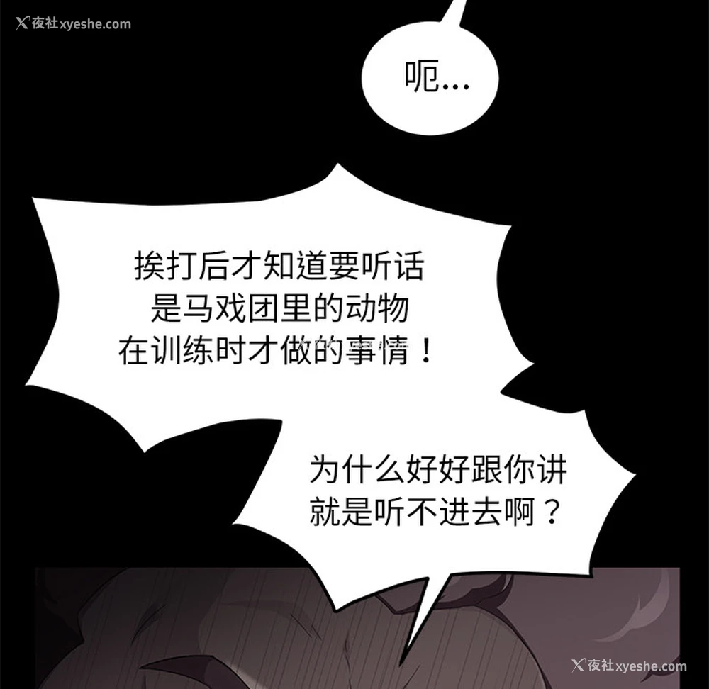 69P - 卖身契约
