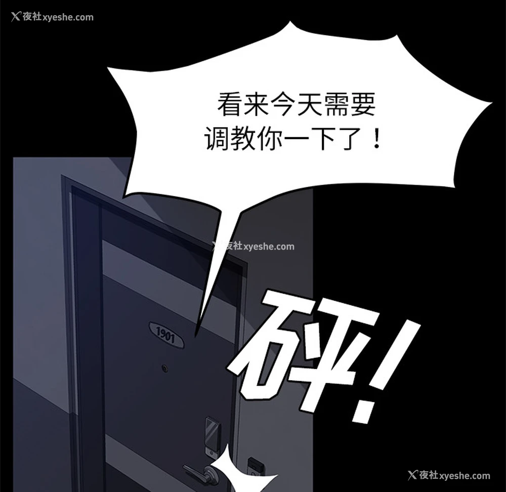 73P - 卖身契约