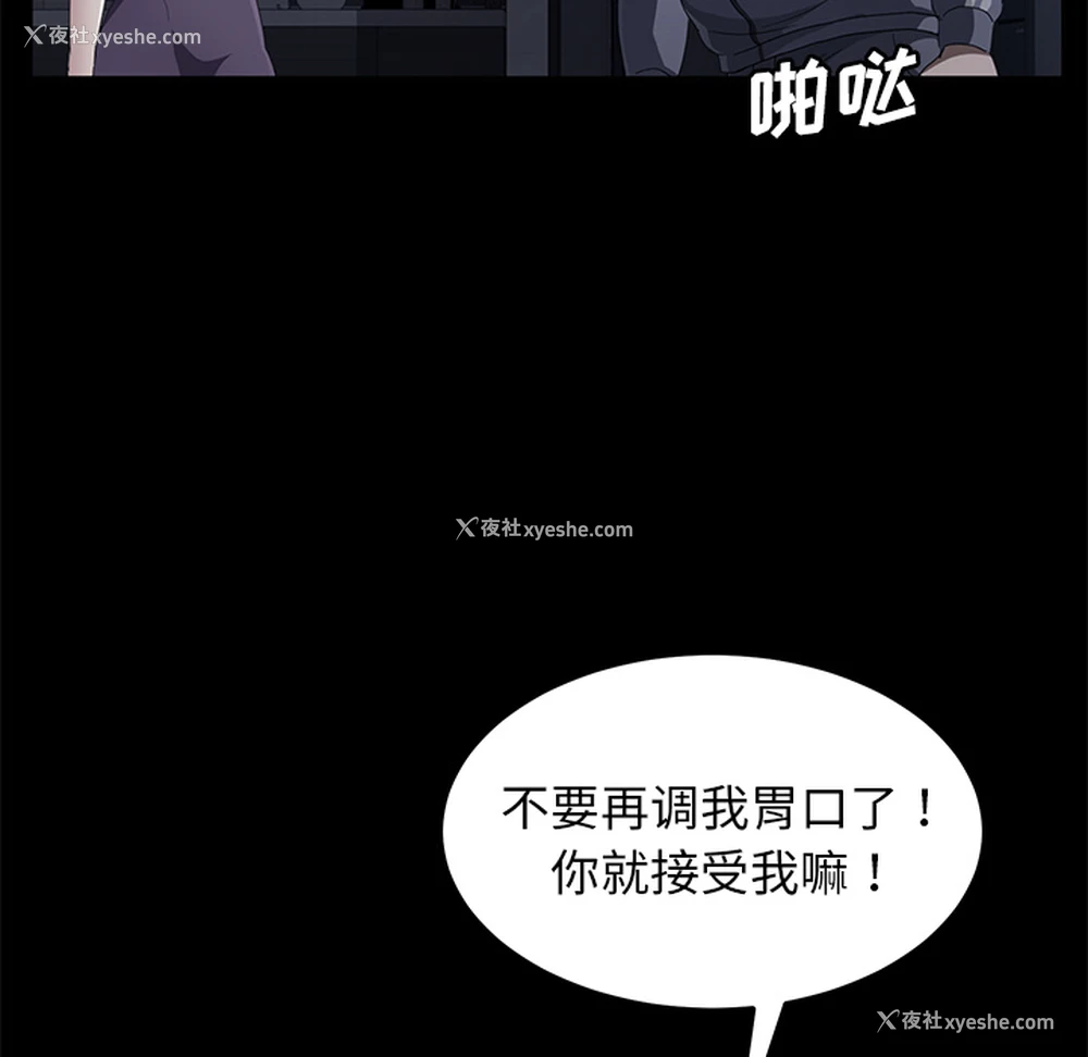 83P - 卖身契约