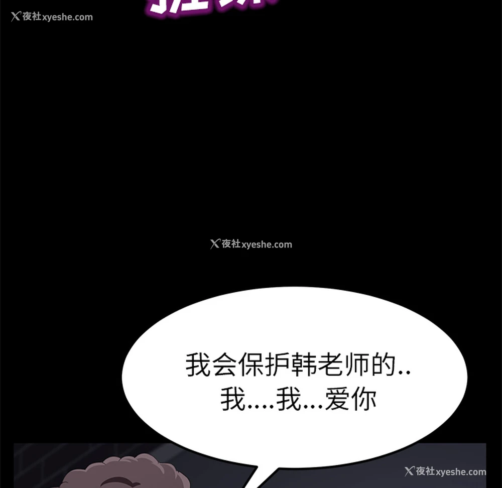 87P - 卖身契约