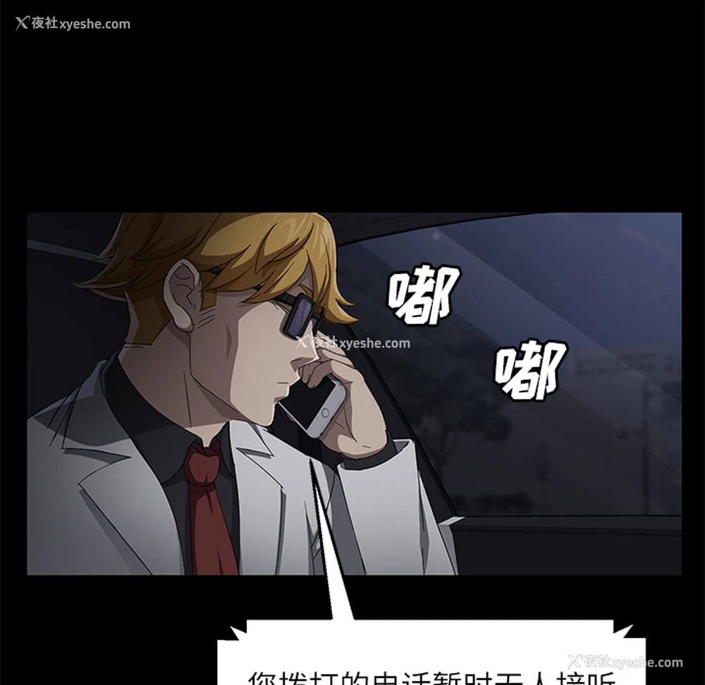 103P - 卖身契约