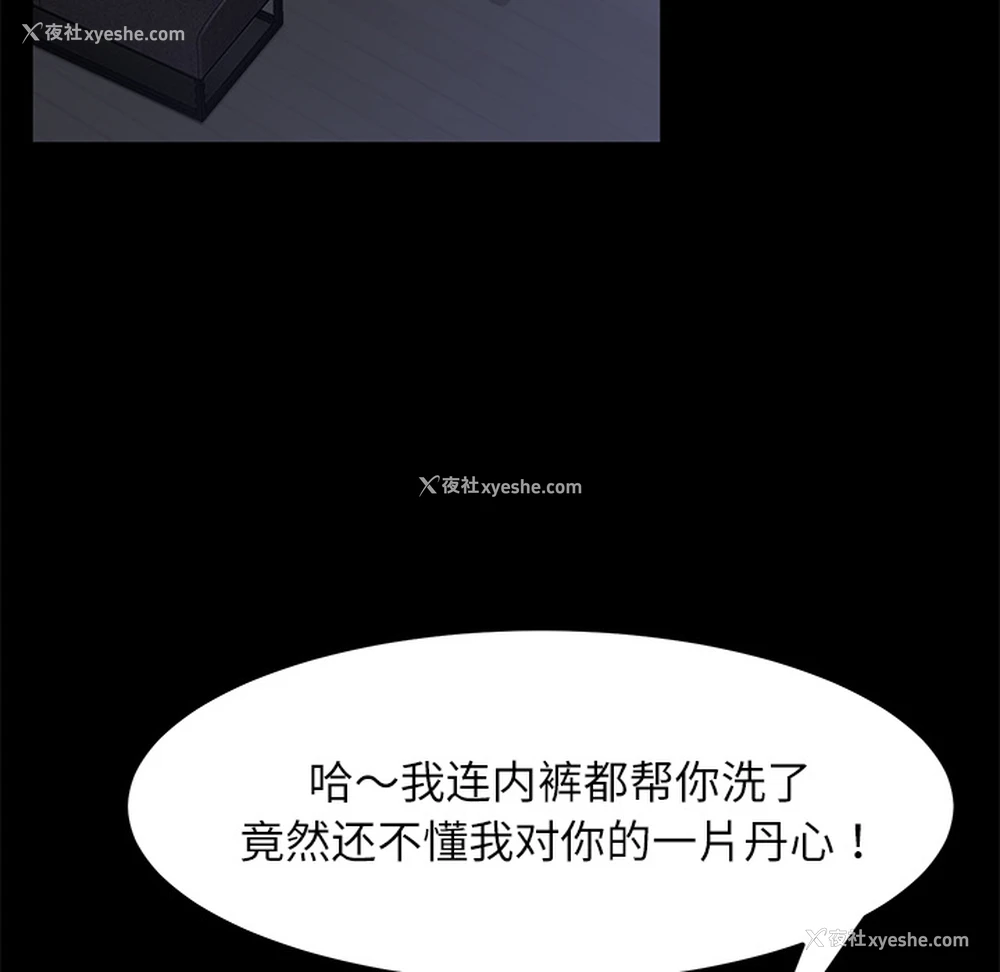 28P - 卖身契约