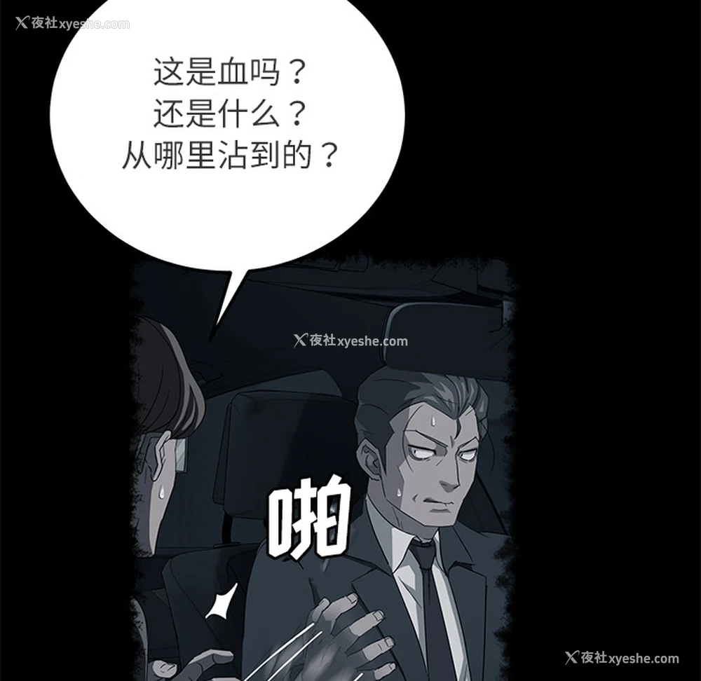 52P - 卖身契约