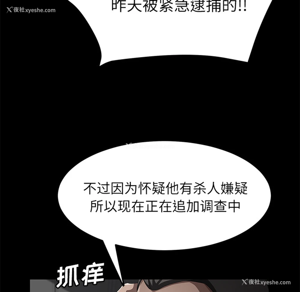 67P - 卖身契约