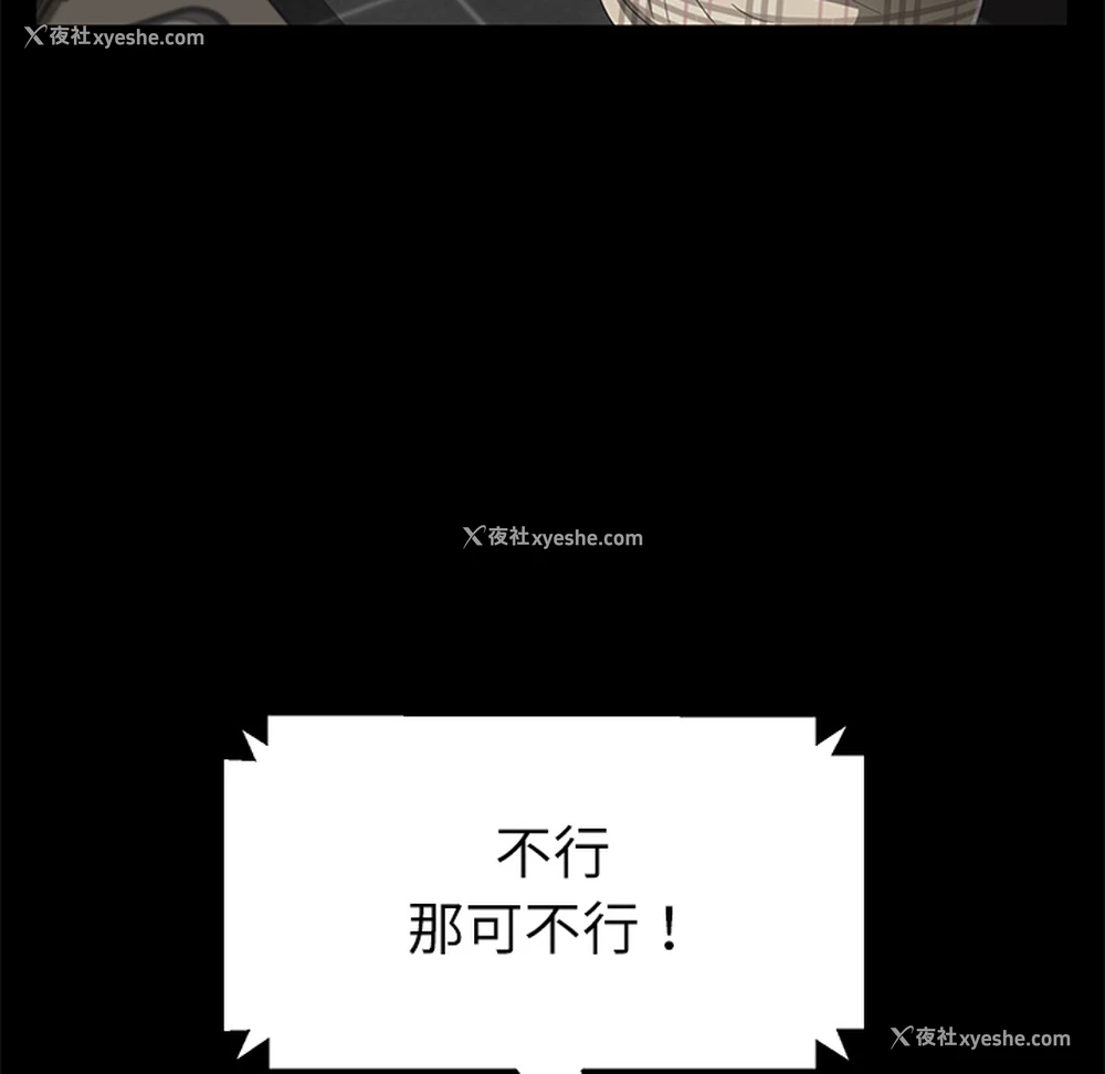 74P - 卖身契约