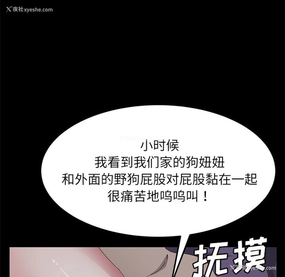80P - 卖身契约