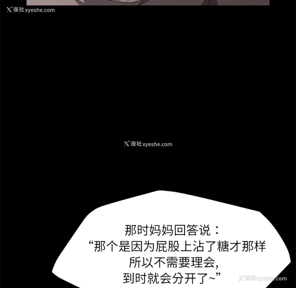 83P - 卖身契约