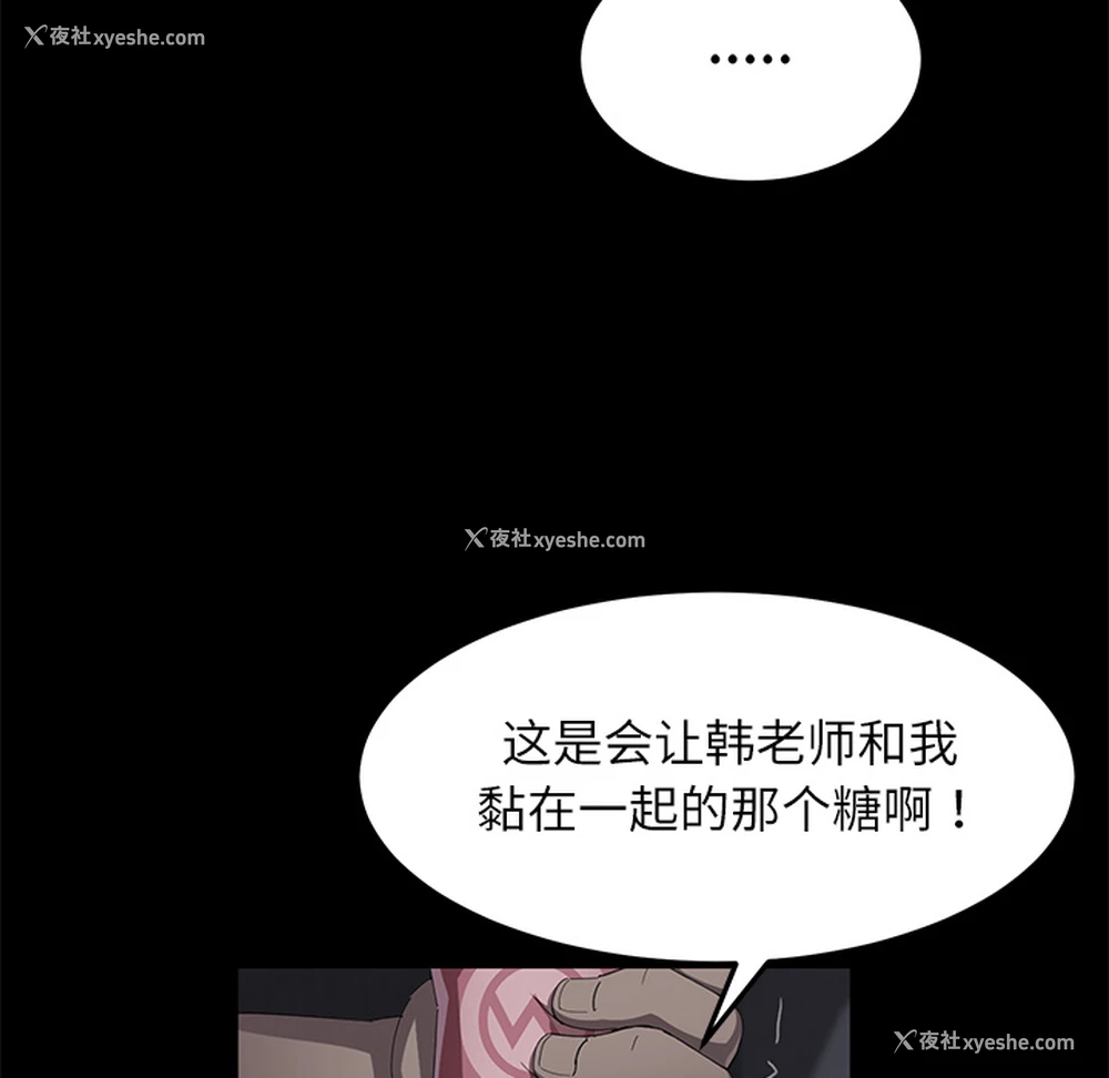 92P - 卖身契约