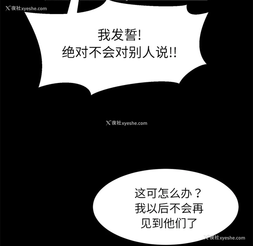 25P - 卖身契约