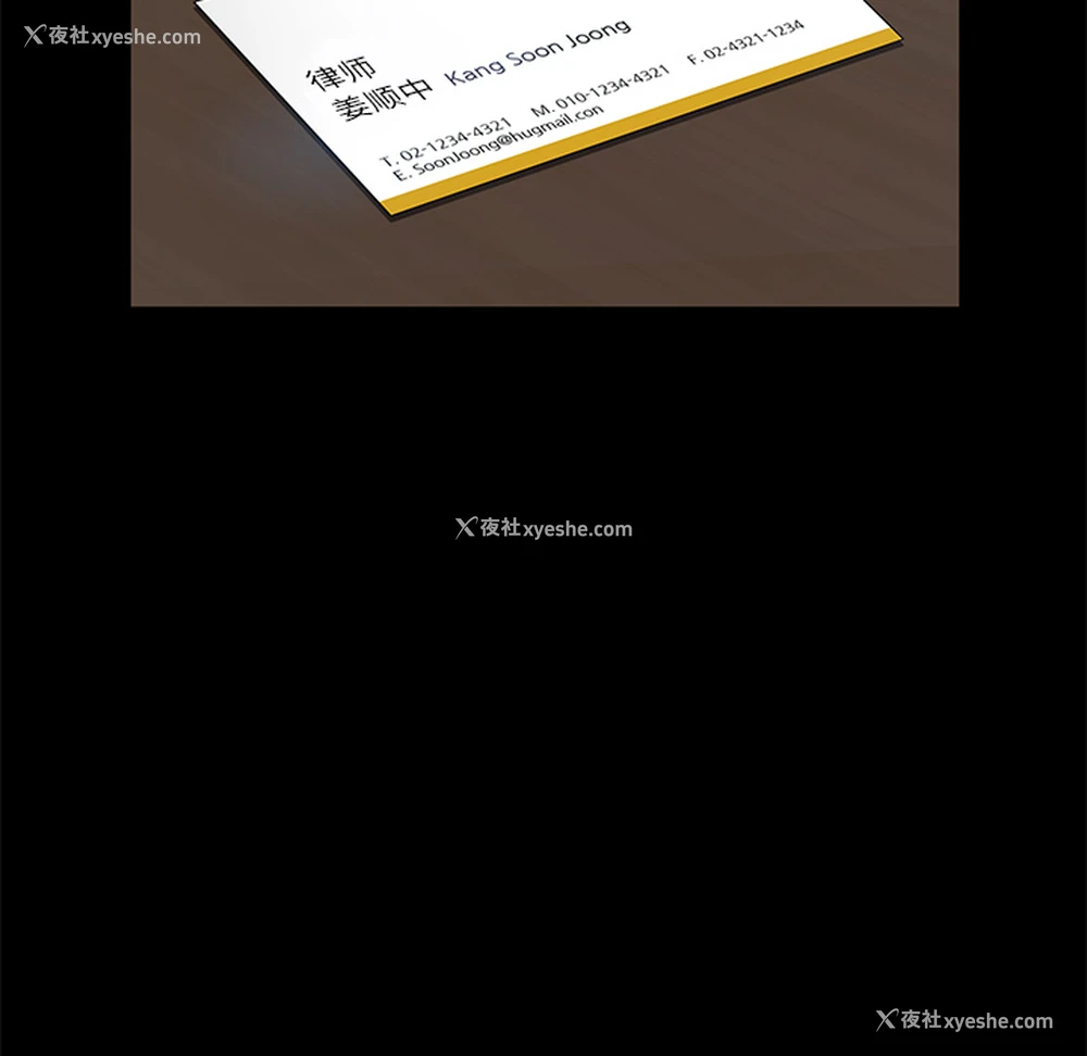 12P - 卖身契约