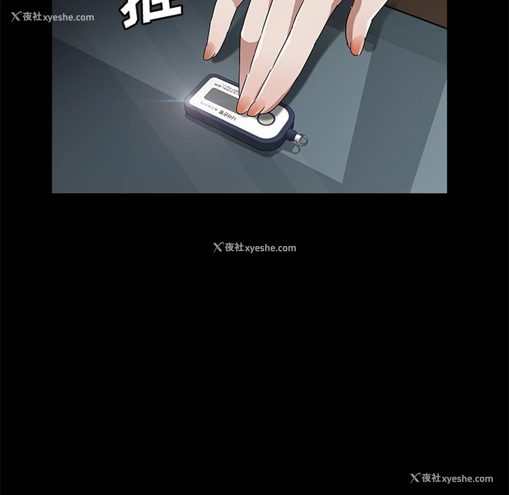 30P - 卖身契约