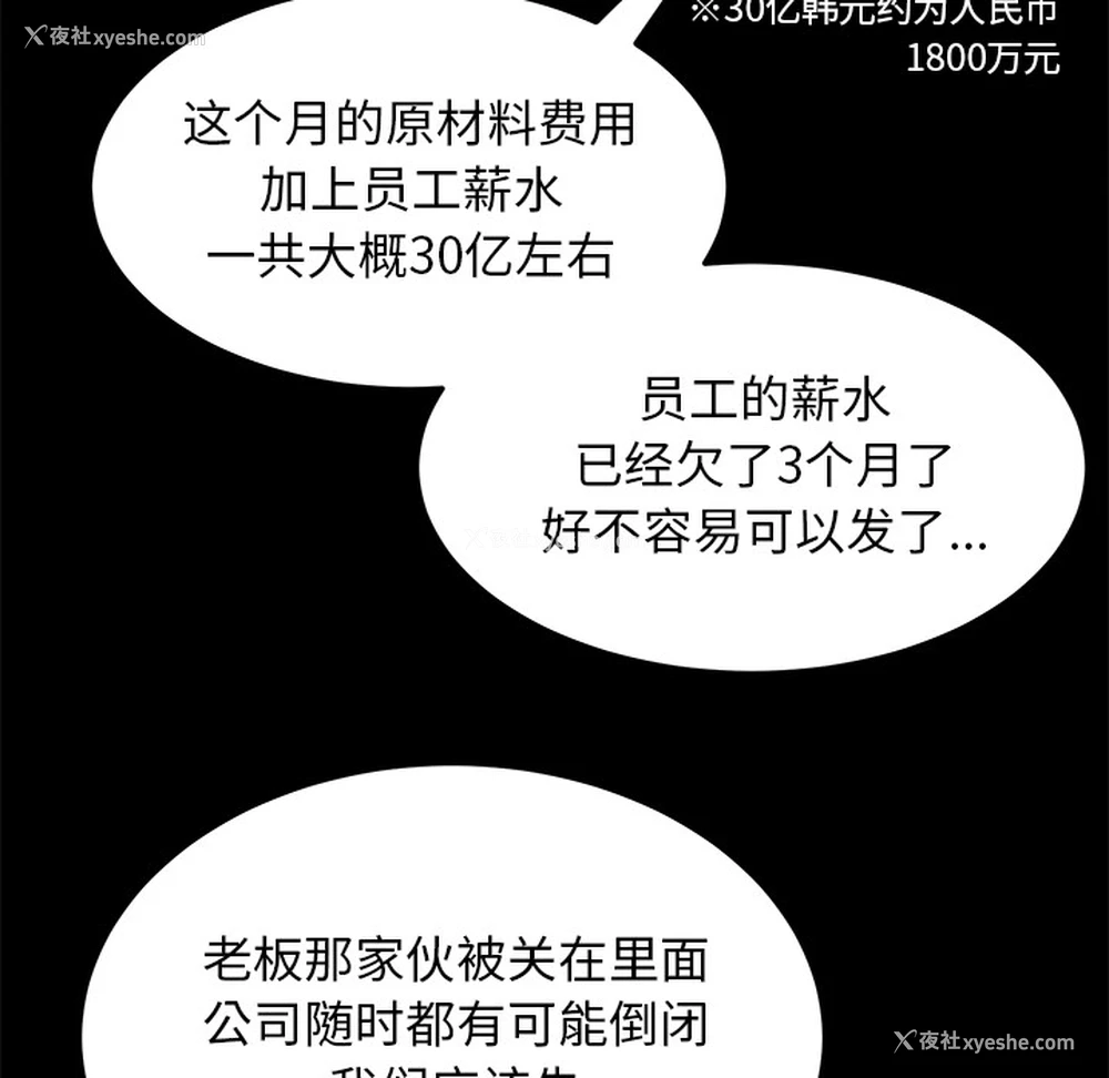 32P - 卖身契约