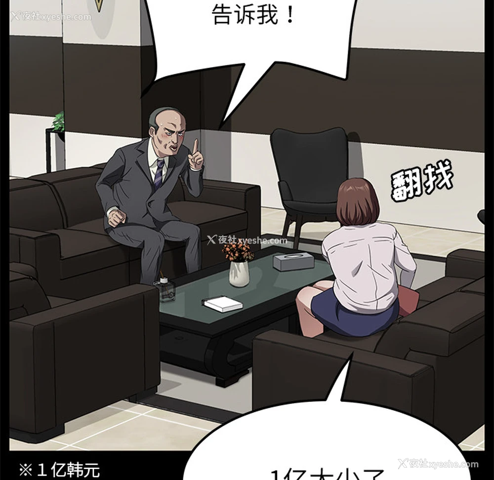 36P - 卖身契约