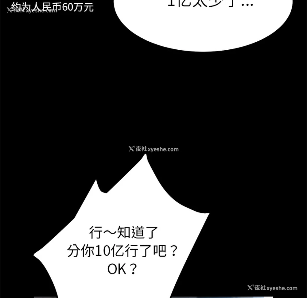 37P - 卖身契约