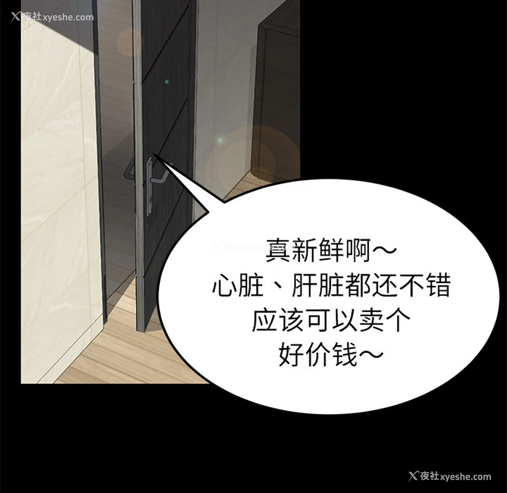 65P - 卖身契约