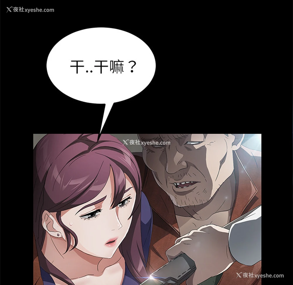 85P - 卖身契约