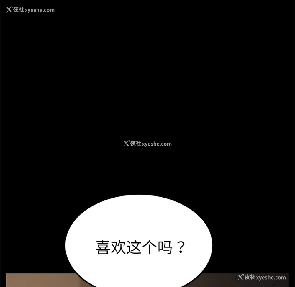101P - 卖身契约