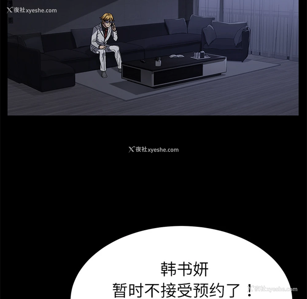106P - 卖身契约