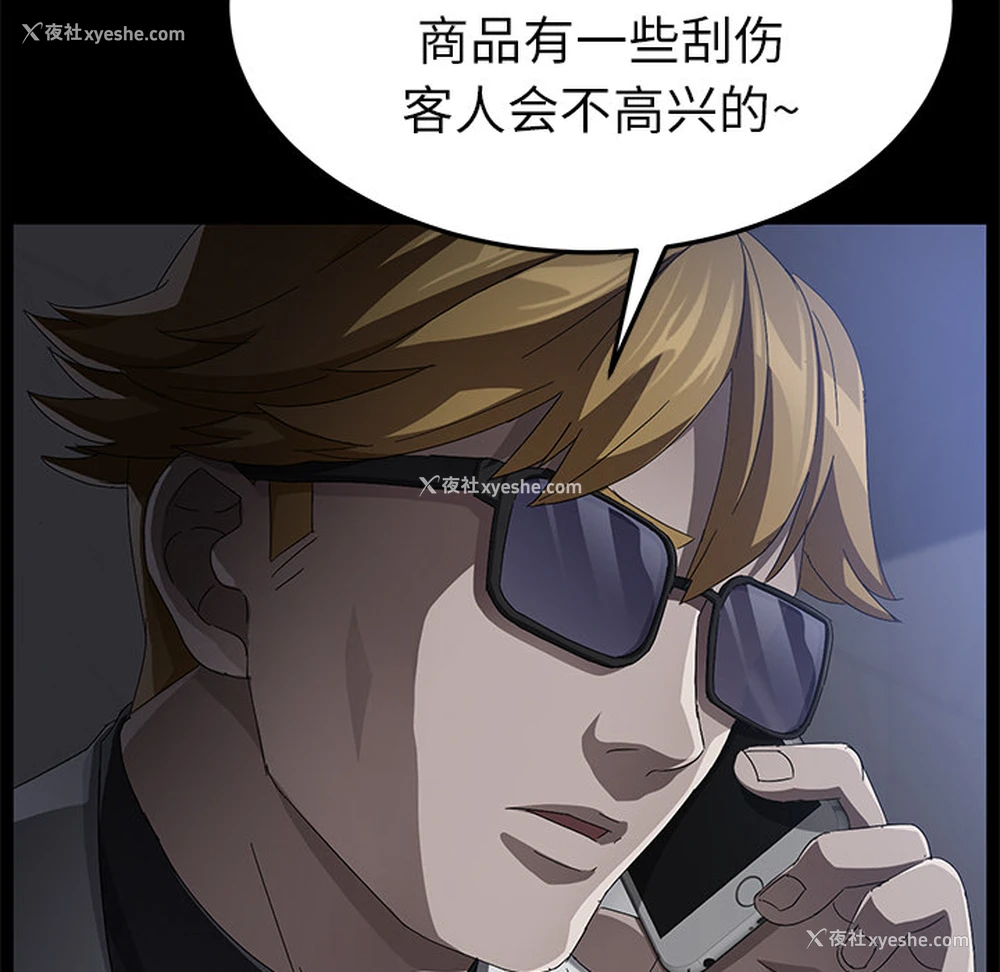 107P - 卖身契约