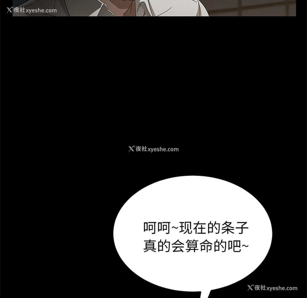 113P - 卖身契约