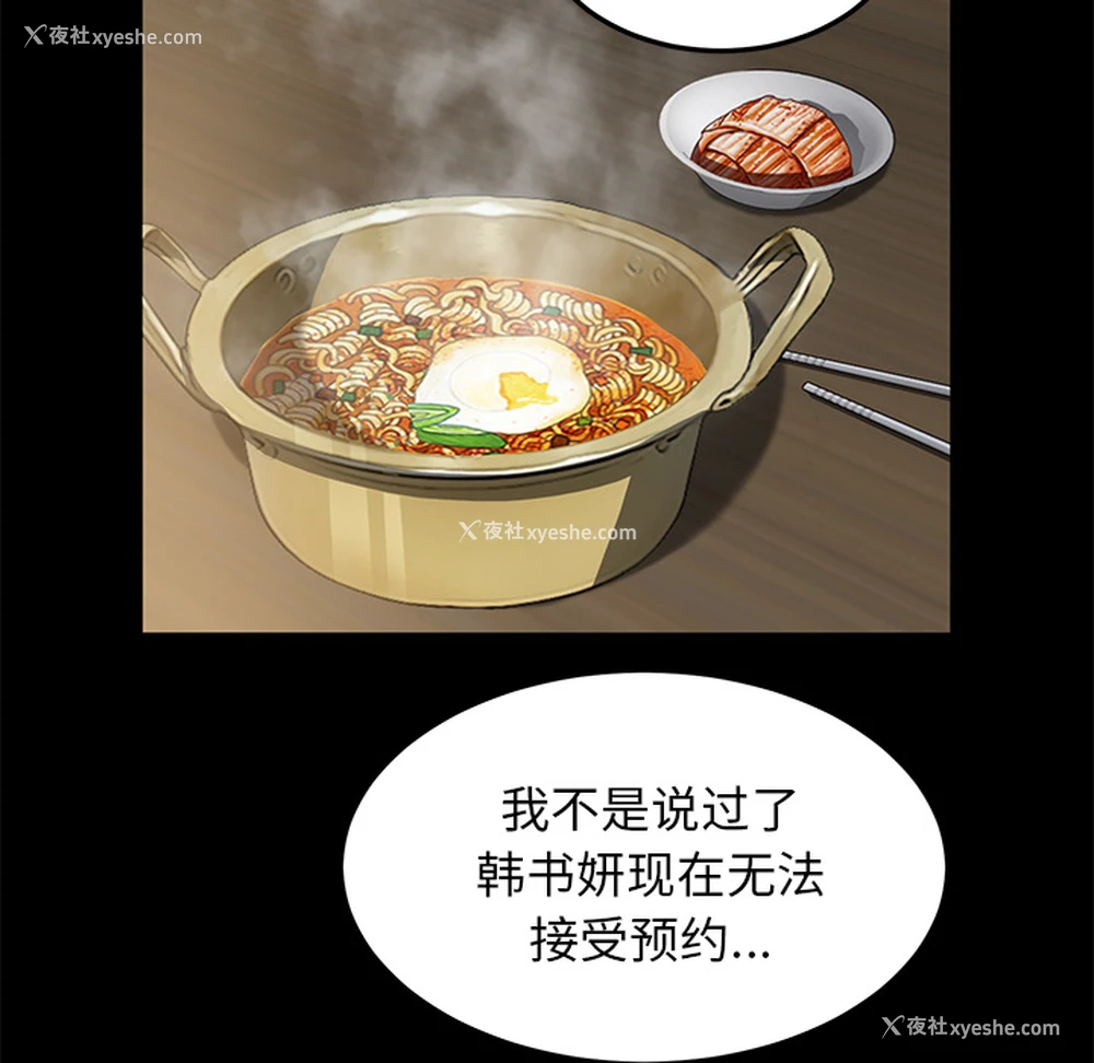 121P - 卖身契约