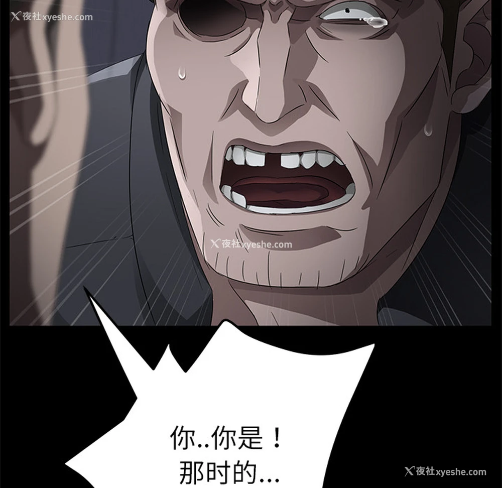 53P - 卖身契约