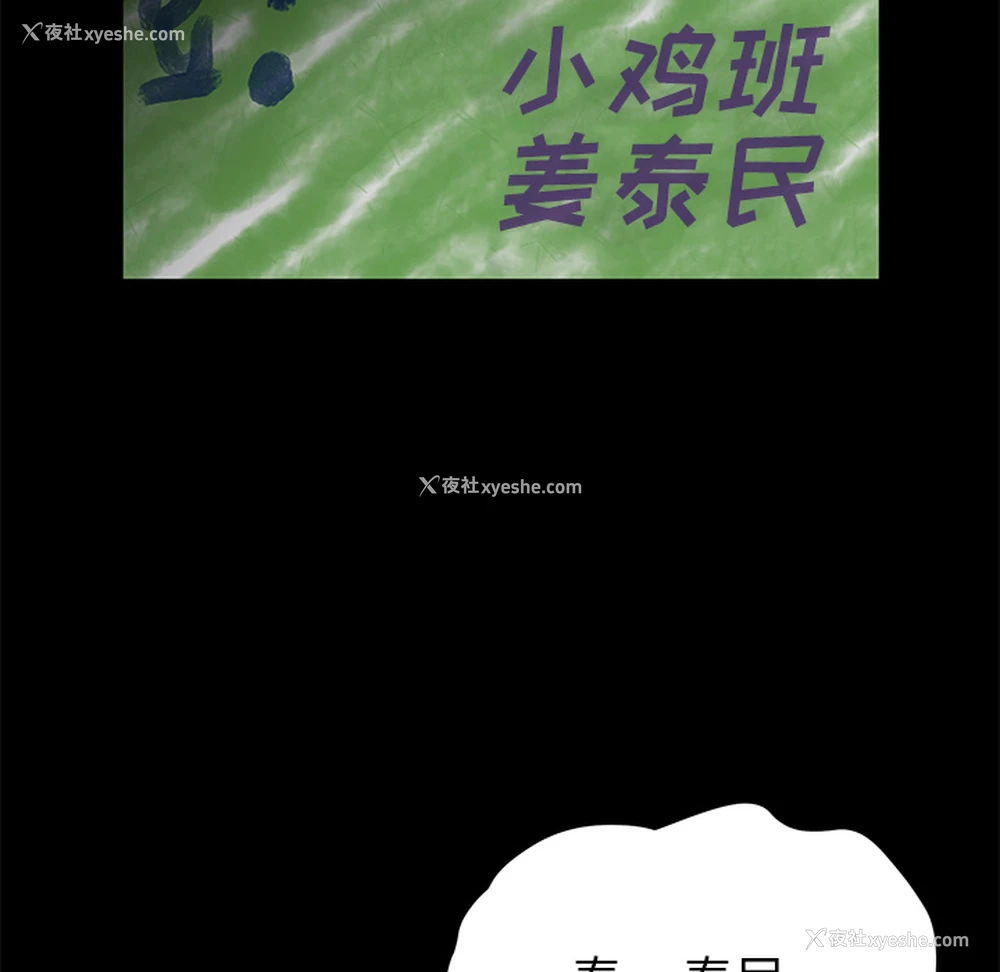 69P - 卖身契约