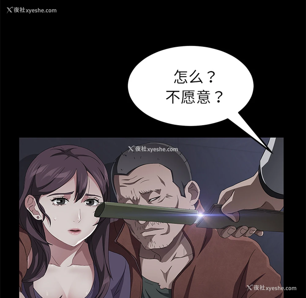 79P - 卖身契约