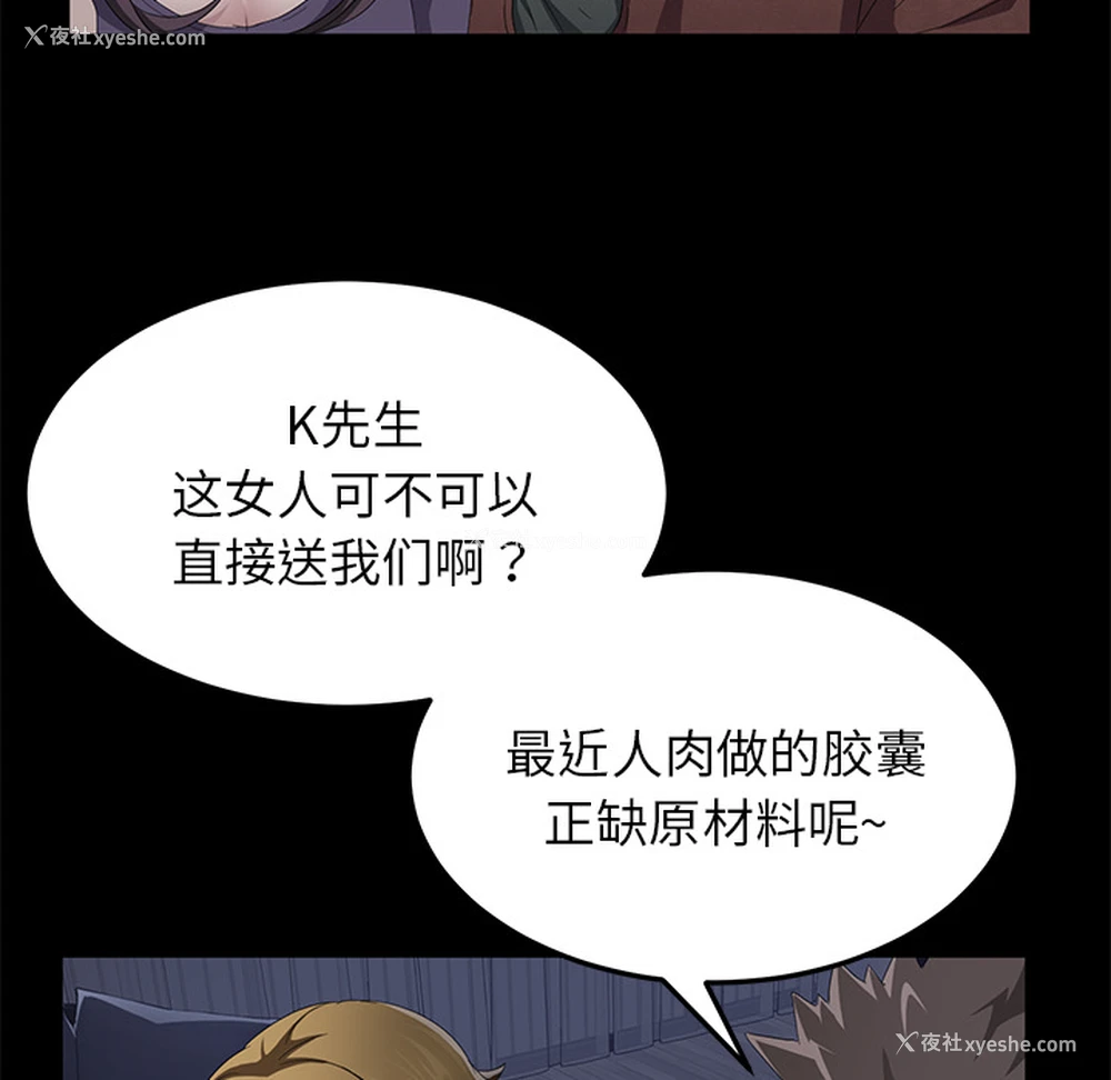 80P - 卖身契约