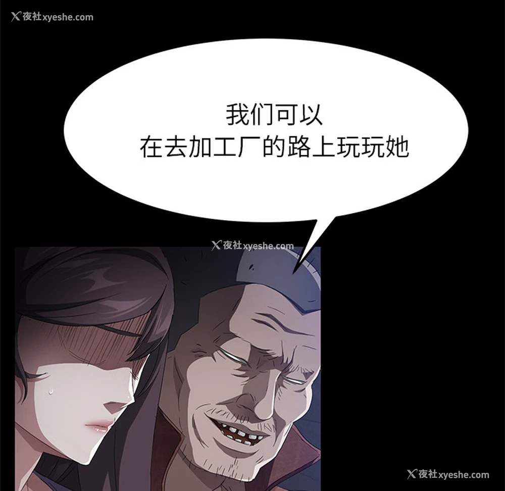 82P - 卖身契约