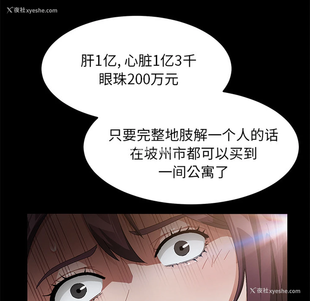 98P - 卖身契约