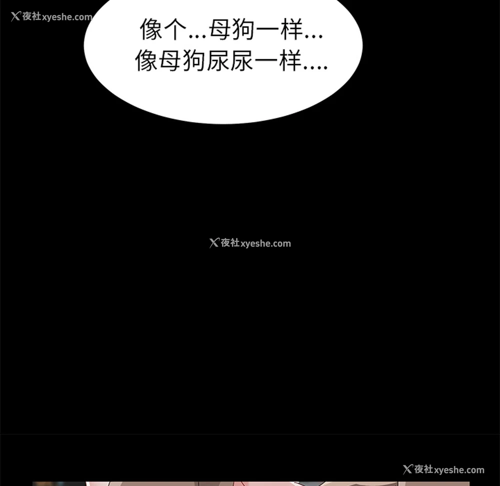110P - 卖身契约
