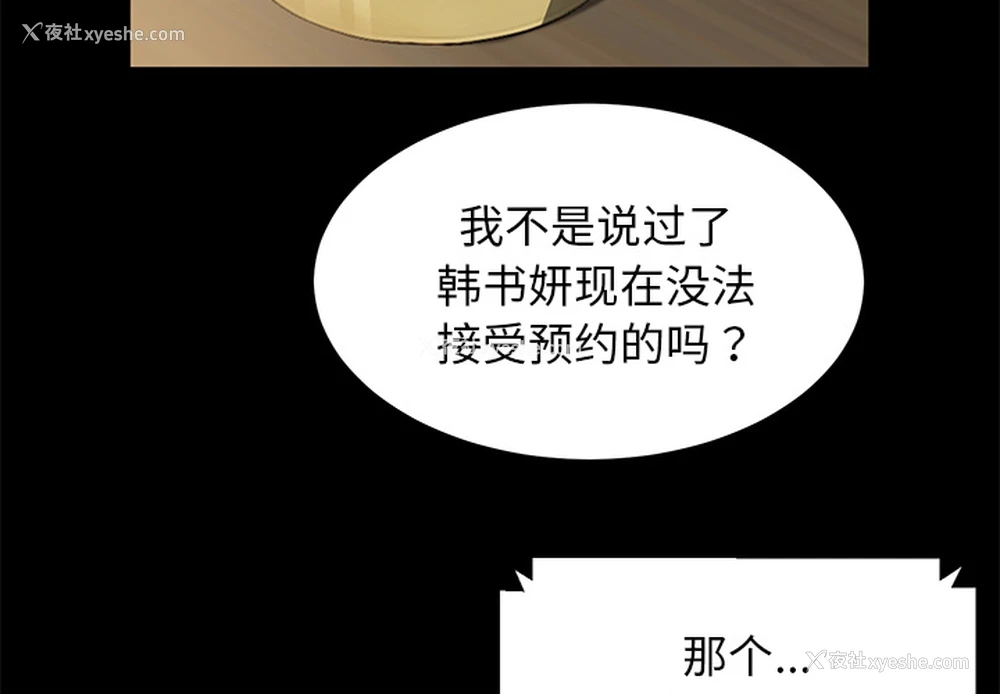 3P - 卖身契约