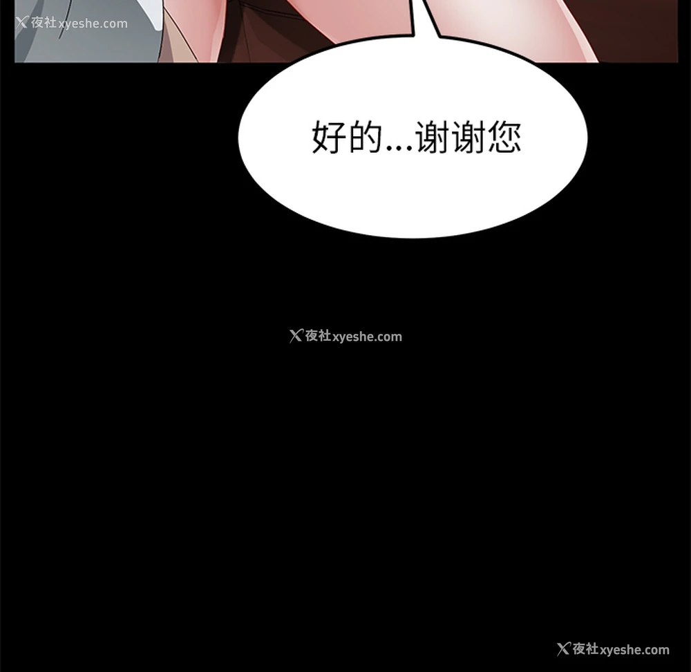 51P - 卖身契约