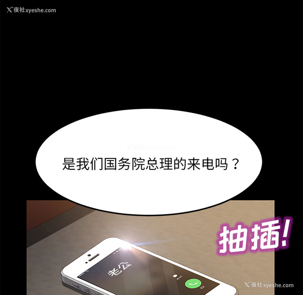 70P - 卖身契约