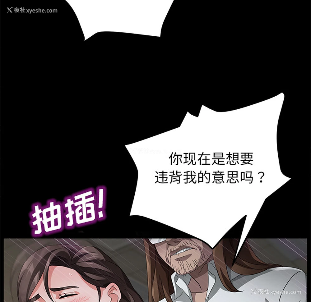 75P - 卖身契约