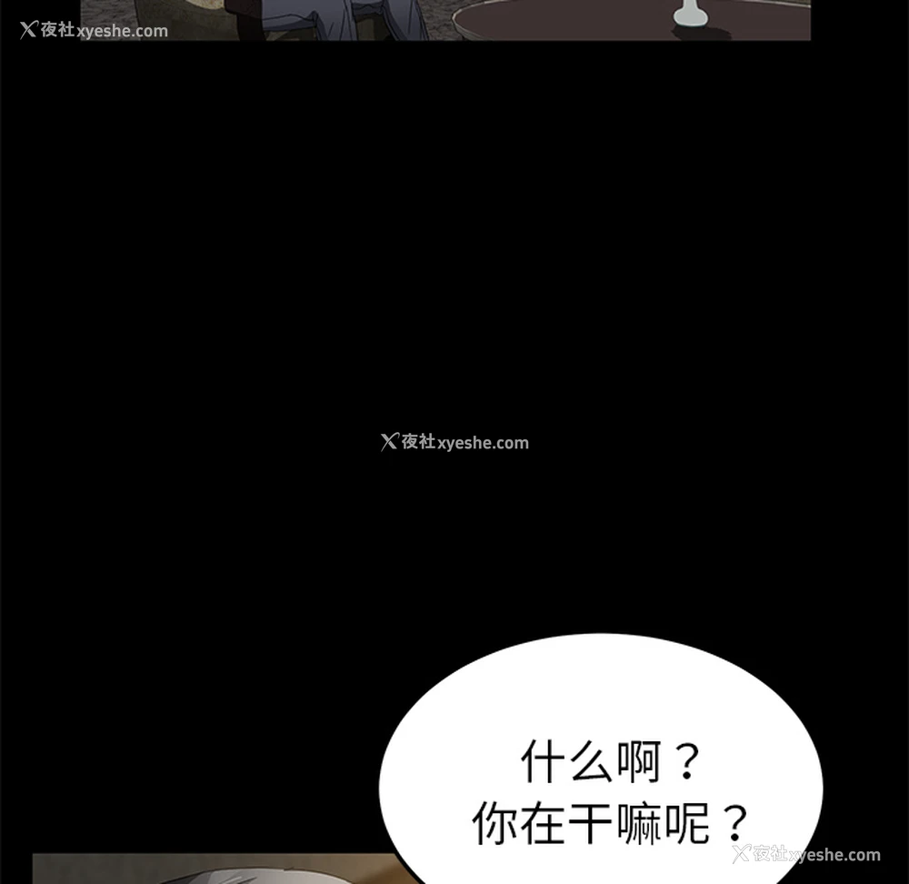 88P - 卖身契约