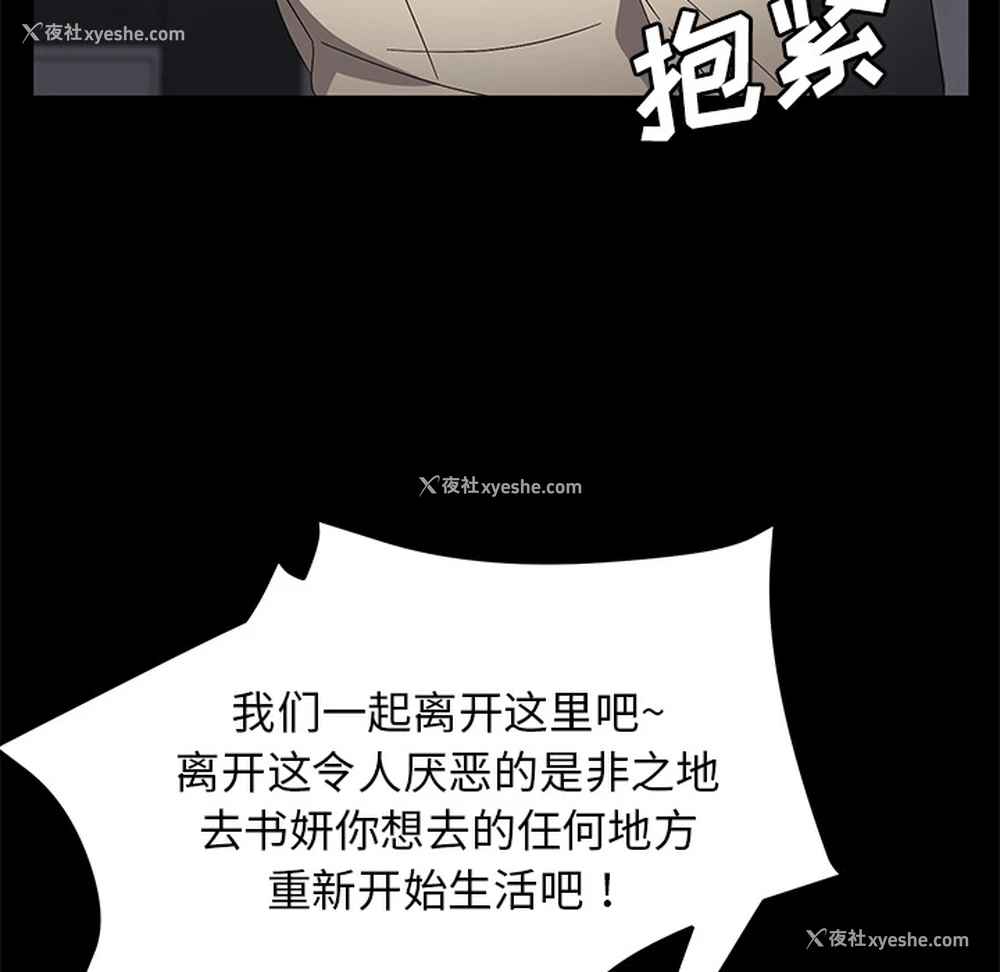 103P - 卖身契约