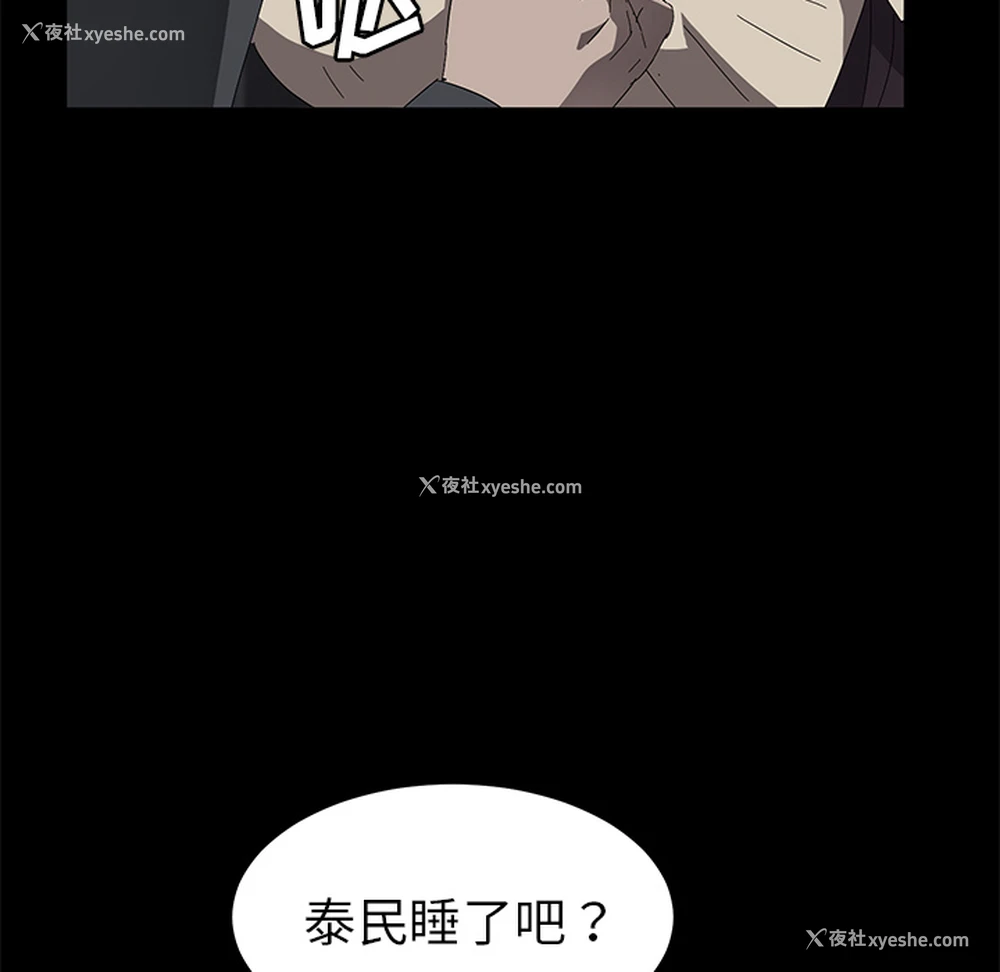 108P - 卖身契约