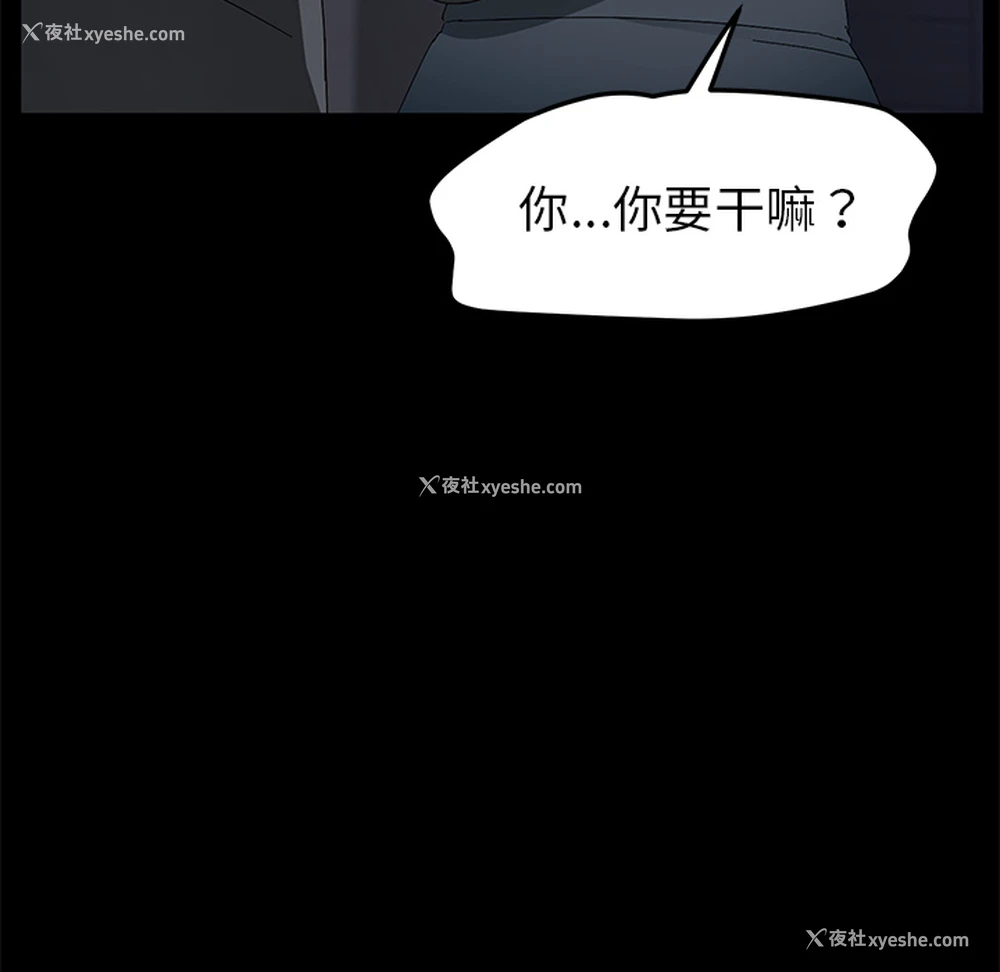 110P - 卖身契约