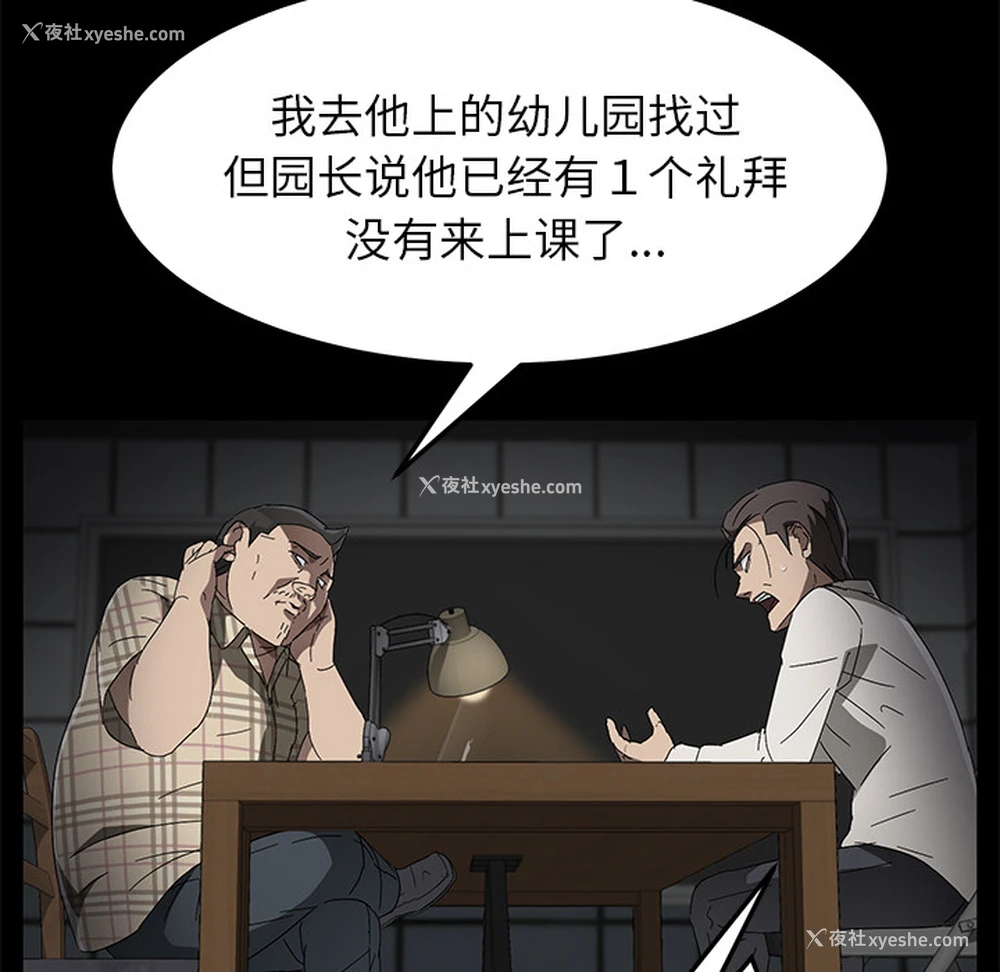 33P - 卖身契约