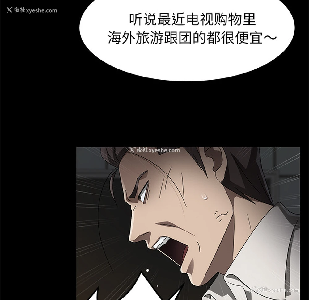 36P - 卖身契约