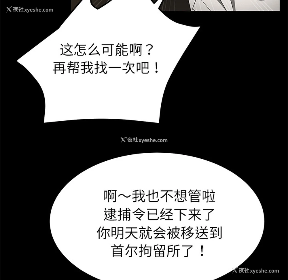 37P - 卖身契约